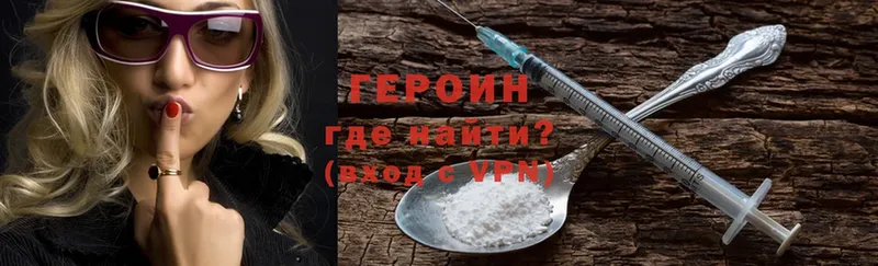 Героин Heroin  MEGA ссылка  Фёдоровский  закладка 