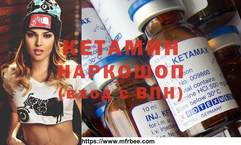 КЕТАМИН ketamine  цена   Фёдоровский 